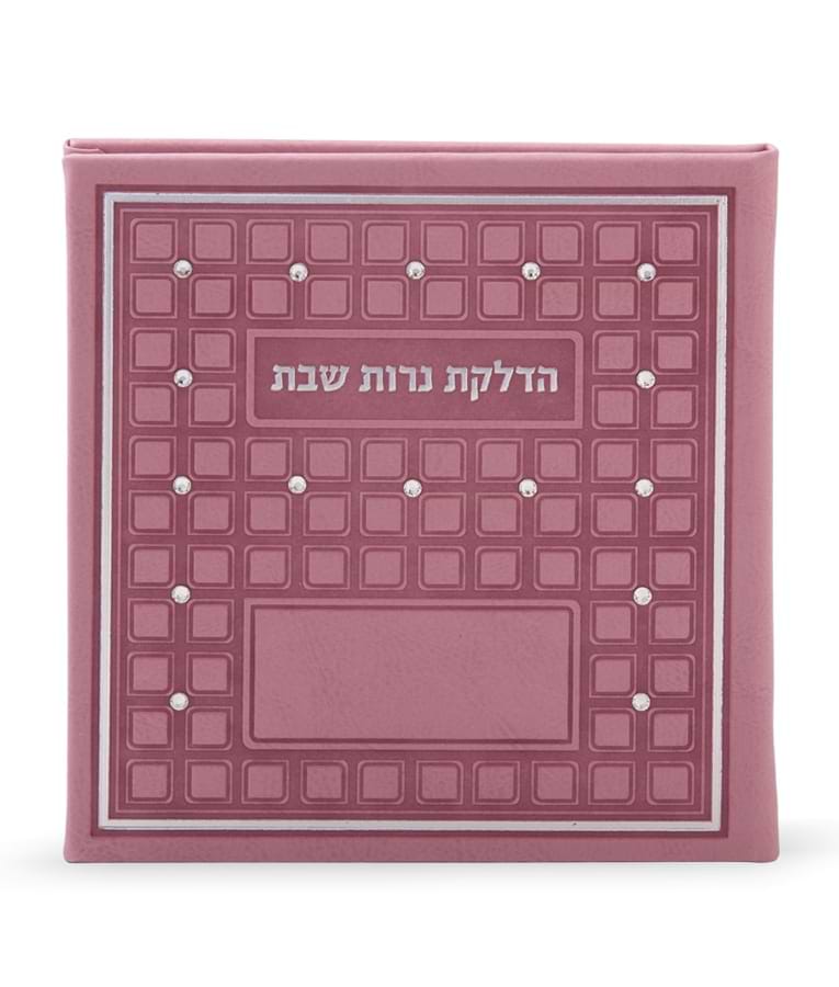 הדלקת נרות מרובע עם אבני סברובסקי – ורוד עתיק – עם אבנים