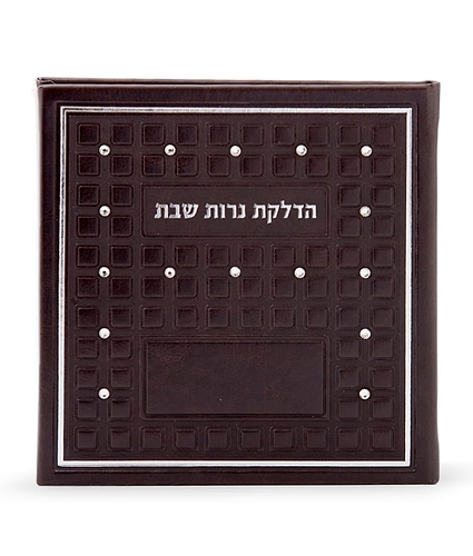 הדלקת נרות מרובע עם אבני סברובסקי – חום – עם אבנים