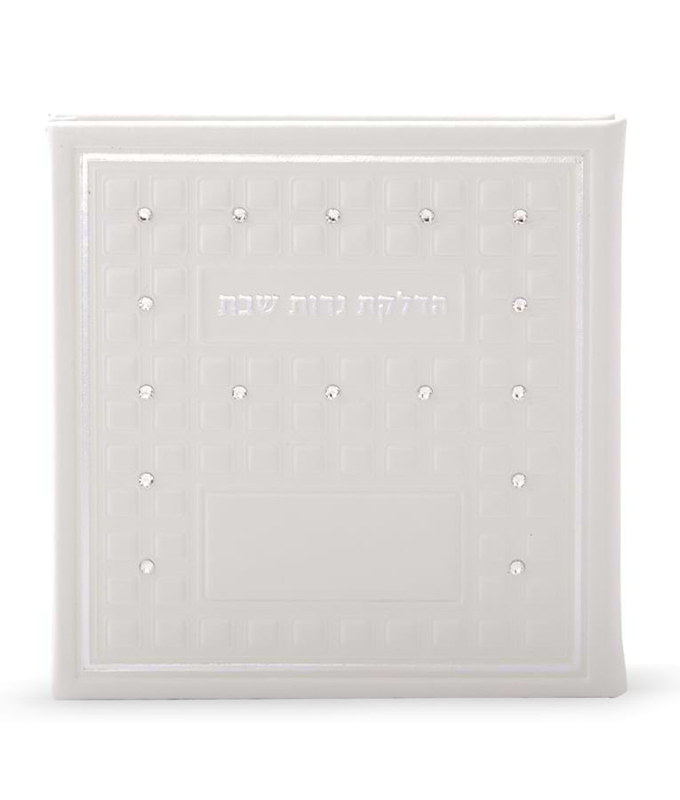 הדלקת נרות מרובע עם אבני סברובסקי – לבן – עם אבנים