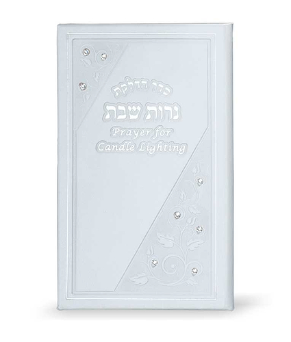 הדלקת נרות שבת עברית-אנגלית – לבן