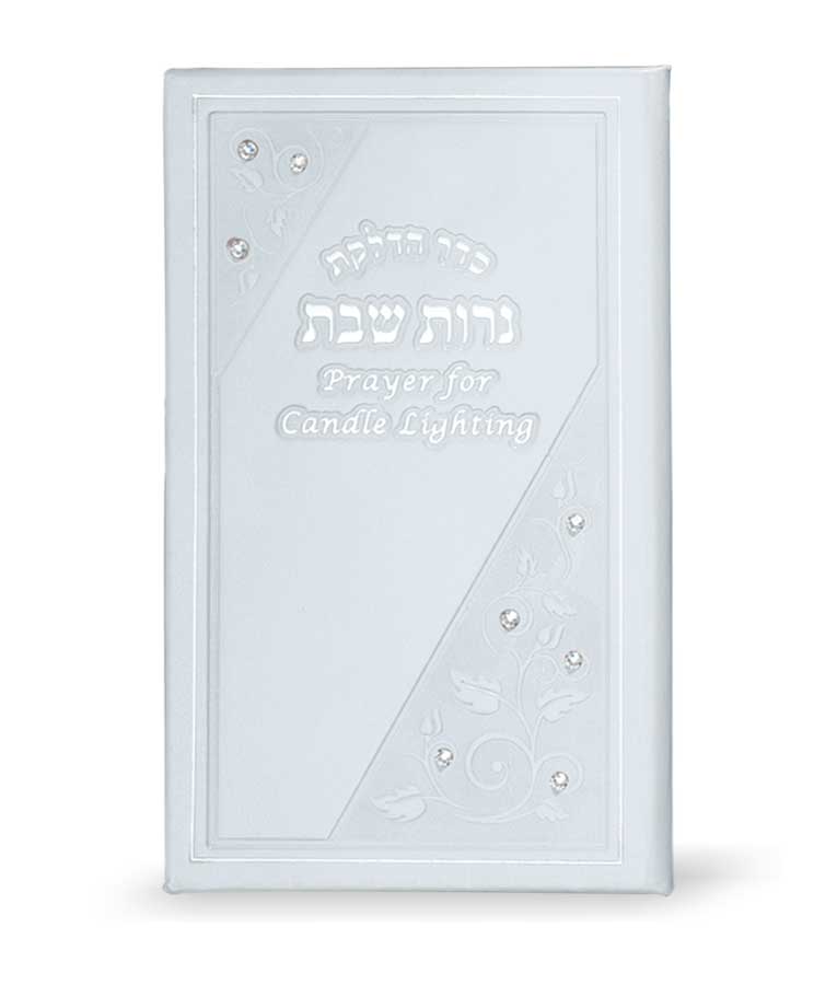 הדלקת נרות שבת עברית-אנגלית – לבן