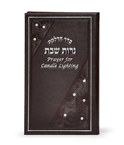 הדלקת נרות שבת עברית-אנגלית – לבן