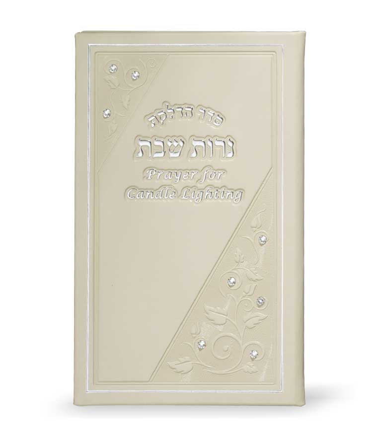 הדלקת נרות שבת עברית-אנגלית – שמנת