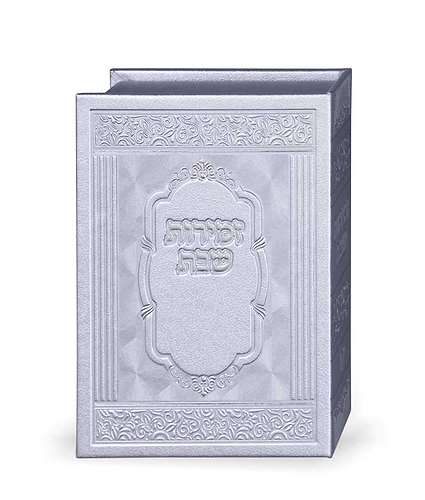 מעמד 6 זמירות דמוי עור אלגנט – נוסח אשכנז – חום