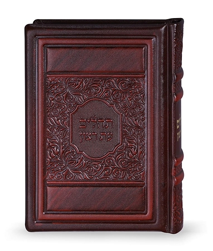תהילים דגם אלגנט – חום