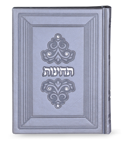 תחינות עת רצון – סדרת מרגלית – אפור – עם אבנים