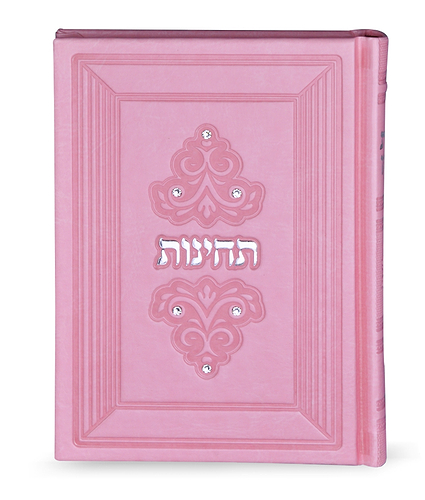 תחינות עת רצון – סדרת מרגלית – ורוד בהיר – עם אבנים