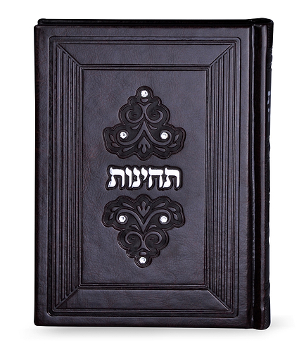 תחינות עת רצון – סדרת מרגלית – חום