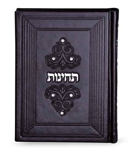 תחינות עת רצון – סדרת מרגלית – חום – עם אבנים