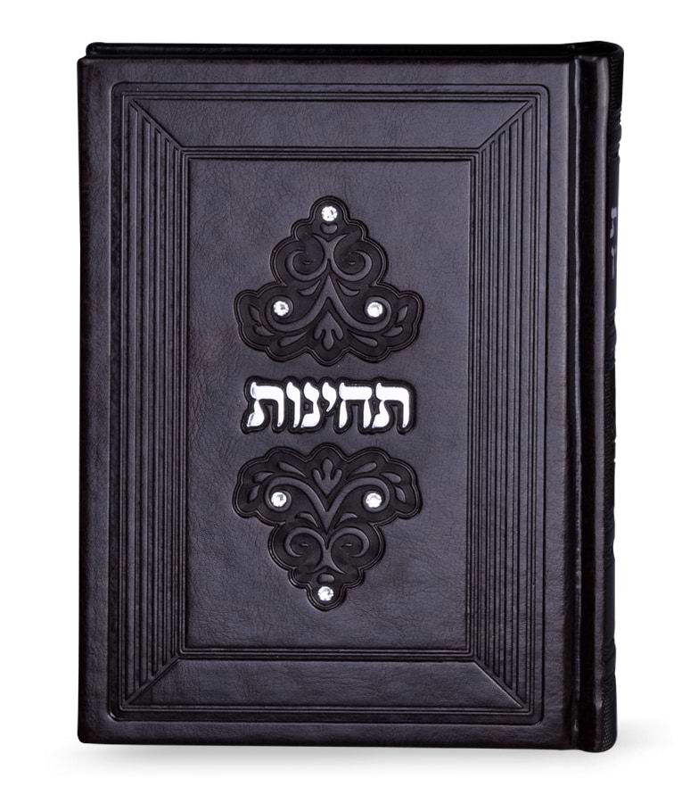 תחינות עת רצון – סדרת מרגלית – חום – עם אבנים