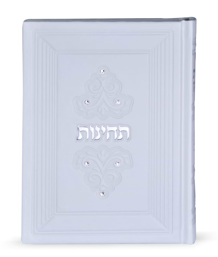תחינות עת רצון – סדרת מרגלית – לבן