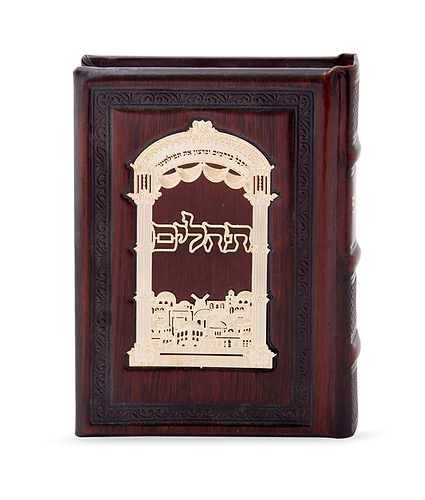 תהלים עור אמיתי עם פלקטת זהב – חום