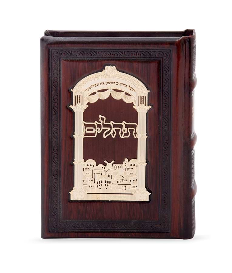 תהלים עור אמיתי עם פלקטת זהב – חום