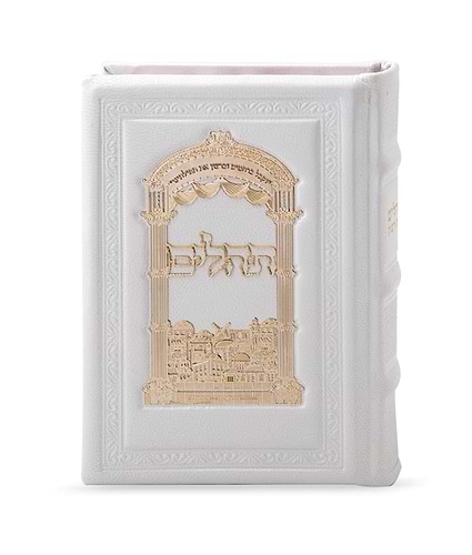 תהלים עור אמיתי עם פלקטת זהב – חום