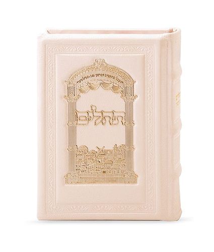 תהלים עור אמיתי עם פלקטת זהב – פנינה