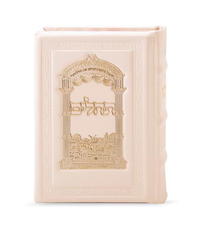 תהלים עור אמיתי עם פלקטת זהב – פנינה