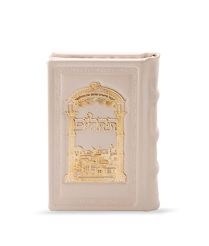 תהלים כיס עור אמיתי עם פלקטת זהב – פנינה