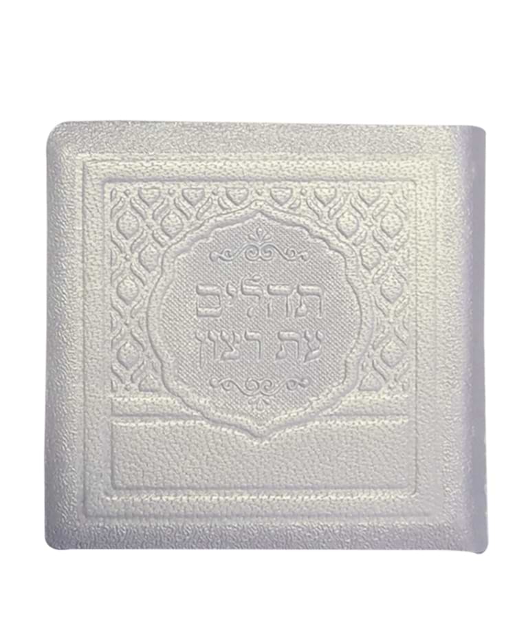 תהילים מיני עור אמיתי – שמנת