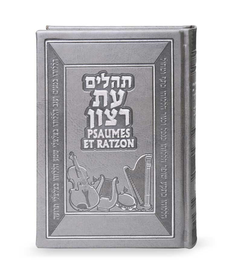 תהילים עברית צרפתית – אפור – אפור