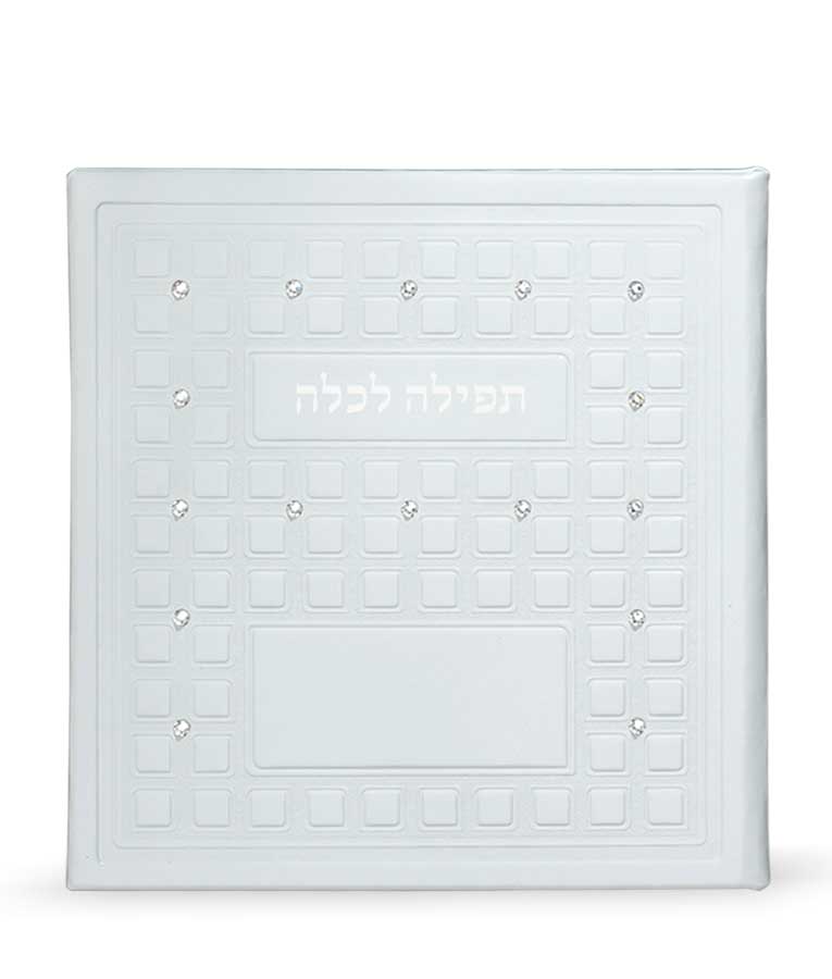 תפילה לכלה עם אבני סברובסקי – אפור – עם אבנים