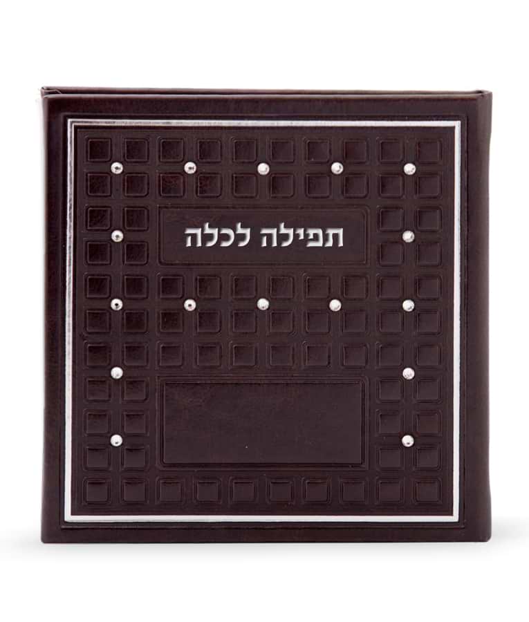 תפילה לכלה עם אבני סברובסקי – חום