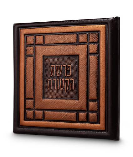 כריכה לפרשת הקטורת – טבעי בהיר