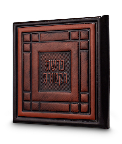 כריכה לפרשת הקטורת – חום