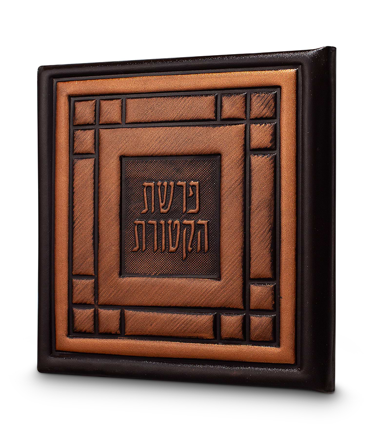 כריכה לפרשת הקטורת – ברונזה עור