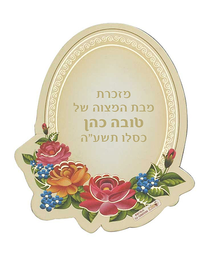 מגנט להטבעה אישית