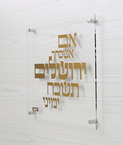 אם אשכחך לתליה – זהב – זהב
