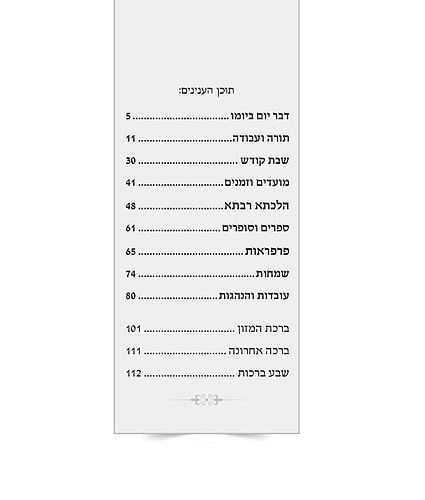 מצוה לפרסם