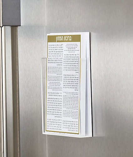 מעמד ברכונים מגנטי – לוסייט נוסח ע”מ – נוסח עדות המזרח – כסוף