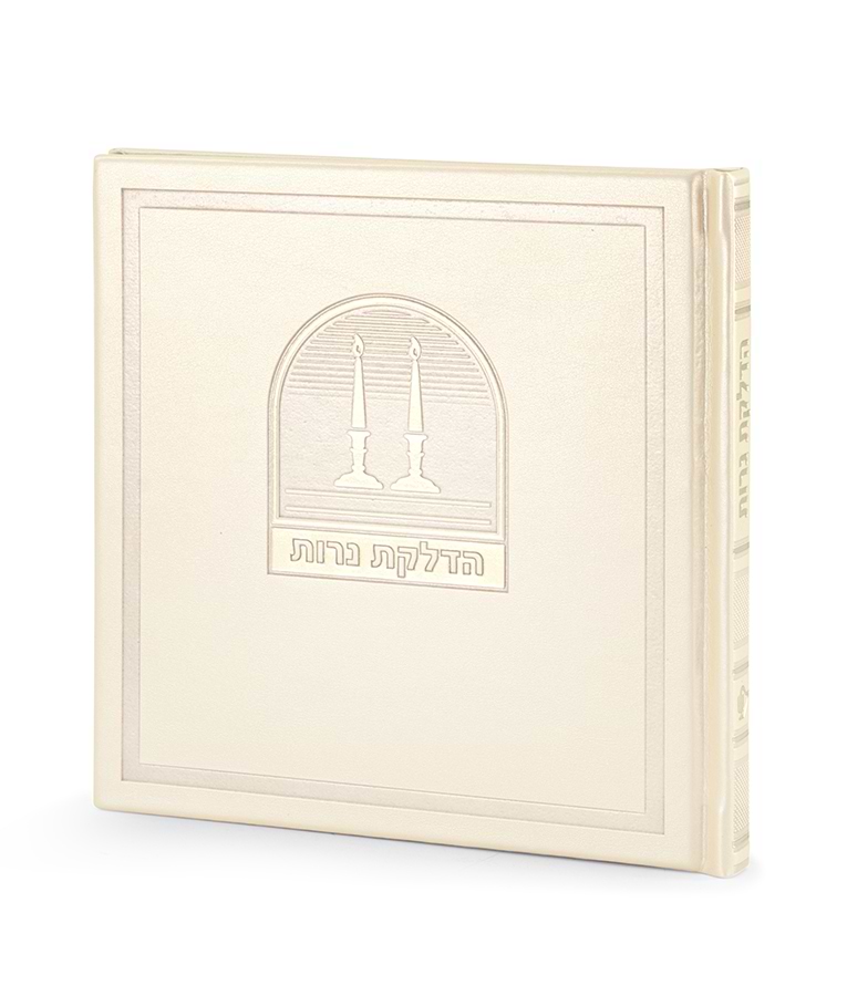 הדלקת נרות – דגם בשמת – שמנת