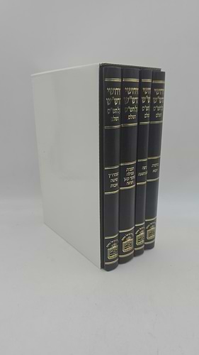 חידושי הרש