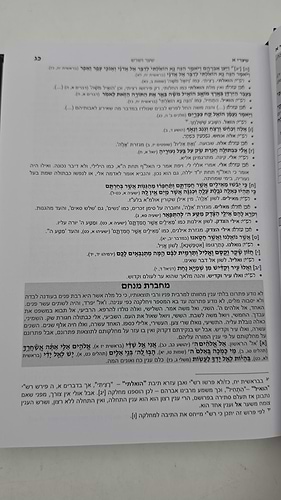 מחברת שער ושרש