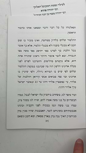 ספר אלדד הדני - עמוד פנימי, תשובת רב צמח גאון
