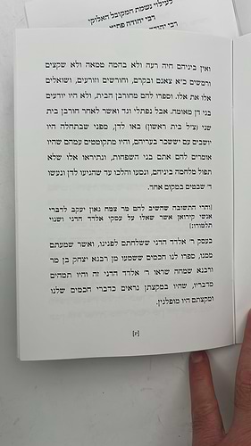 ספר אלדד הדני - עמוד פנימי, בני משה מעבר לנהר הסמבטיון