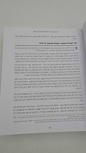 דיבור אל איברים חלק ב' / הרב משה ארמוני