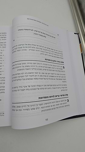 דיבור אל איברים חלק ב' / הרב משה ארמוני