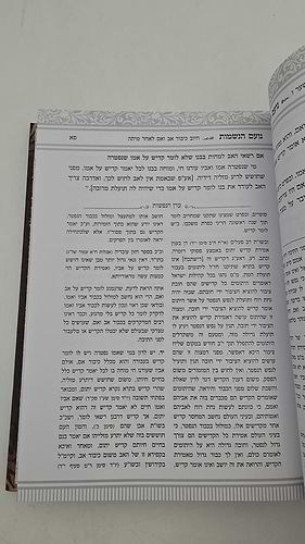 נועם הנשמות / הרב שלמה כהן