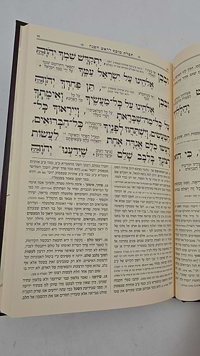 המחזור המפורש כוונת הלב לראש השנה ויום כיפור