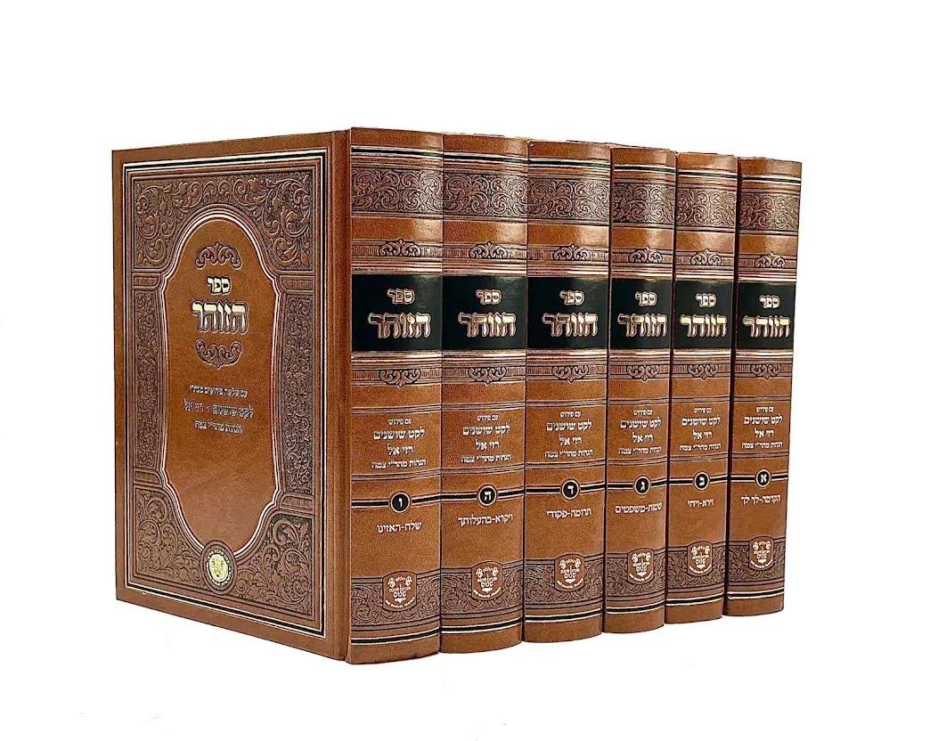 ספר הזוהר עם פירוש לקט שושנים, פירוש רזי אל והגהות מהר"י צמח - סט ו