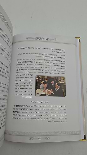 משגב בעדנו - דברי תורה ממרן שר התורה הגאון רבי שמעון בעדני זצוקלל