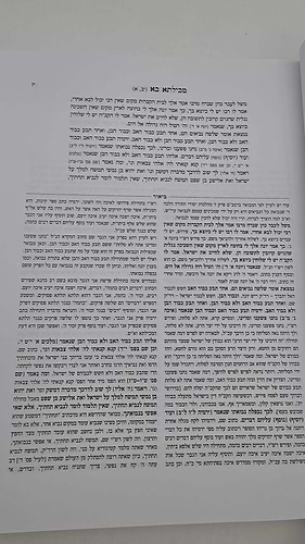 מכילתא דרבי ישמעאל עם ביאור - חלק ראשון: בא - בשלח, על פי נוסחת הגר