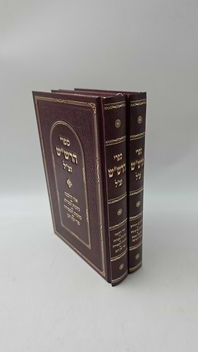 ספרי הרש