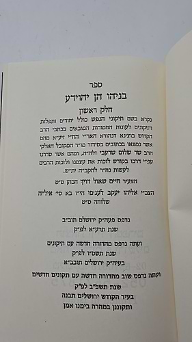 ספרי הרש