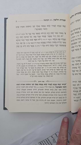 שמירת הלשון - פניני חיזוק / מתורתו של מרן הגר