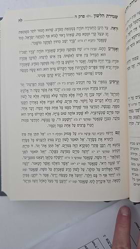 שמירת הלשון - פניני חיזוק / מתורתו של מרן הגר