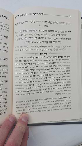 שמירת הלשון - פניני חיזוק / מתורתו של מרן הגר