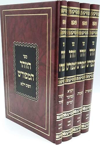 ספר הזוהר המפורש - דפוס וילנא ד' כרכים